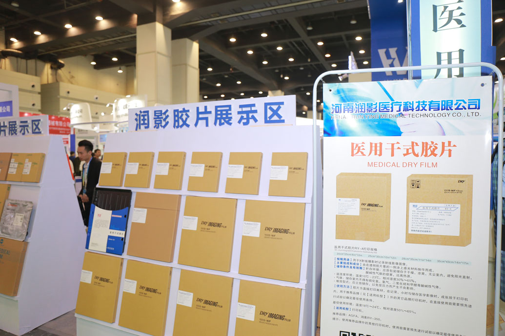 中國(guó)?鄭州?第35屆中原醫(yī)療器械（2019年春季）展覽會(huì)