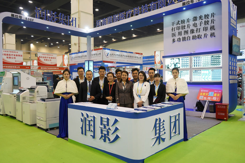 中國?鄭州?第35屆中原醫(yī)療器械（2019年春季）展覽會